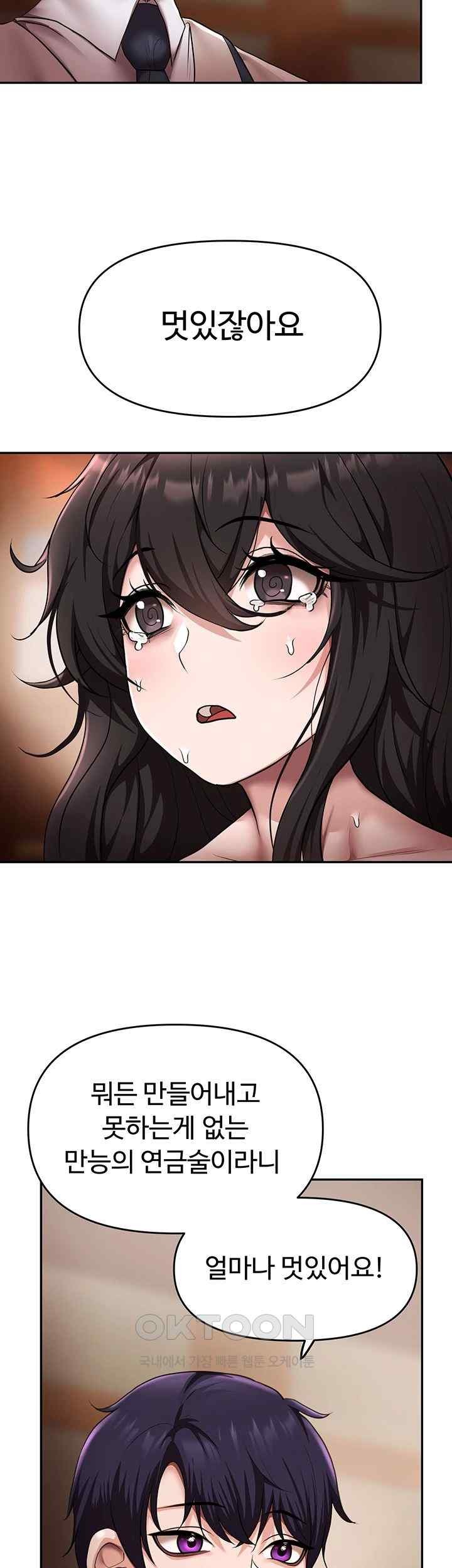 For Sale: Fallen Lady, Never Used Raw - Chapter 13 [photo 44] - MangaPorn