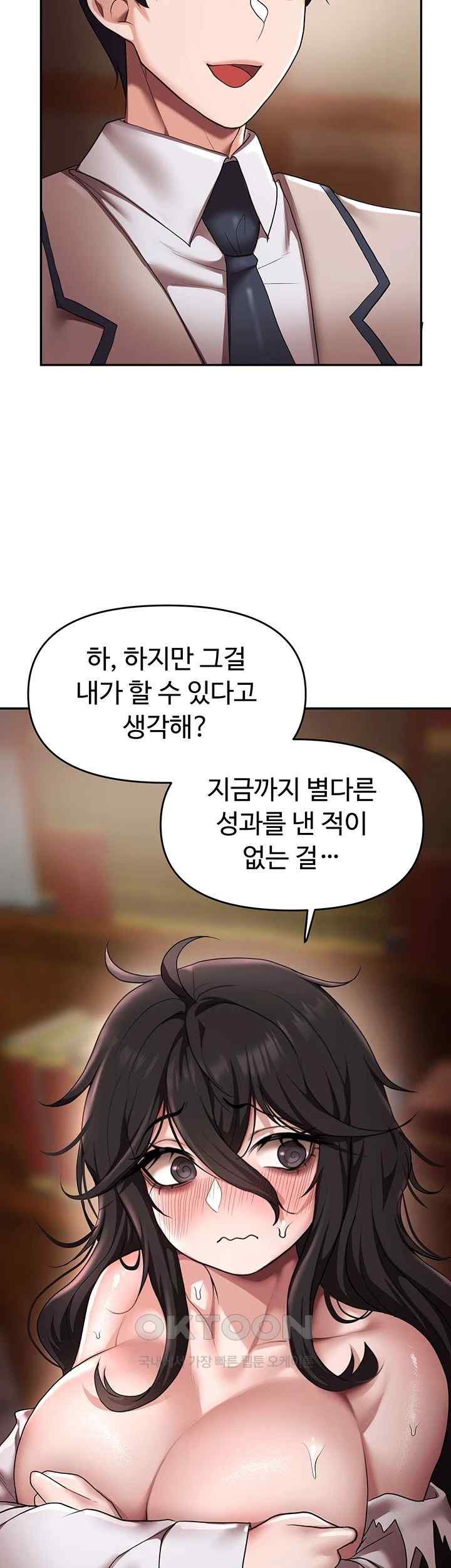 For Sale: Fallen Lady, Never Used Raw - Chapter 13 [photo 45] - MangaPorn