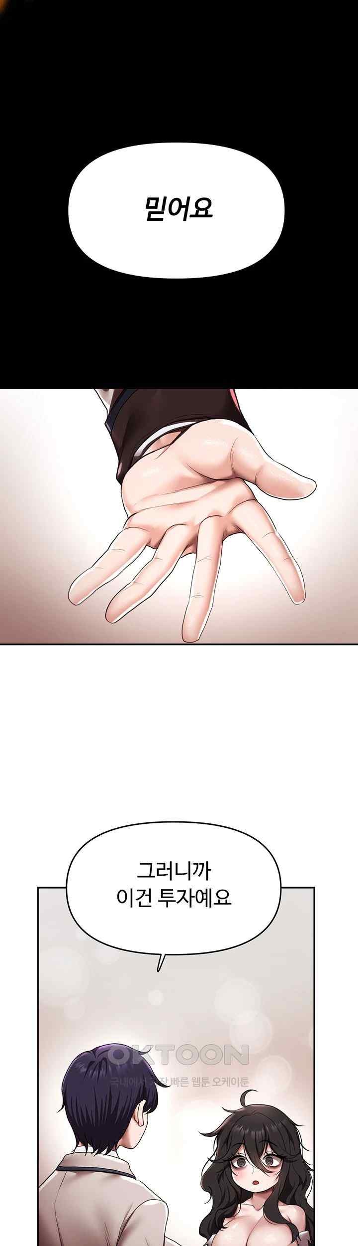 For Sale: Fallen Lady, Never Used Raw - Chapter 13 [photo 48] - MangaPorn