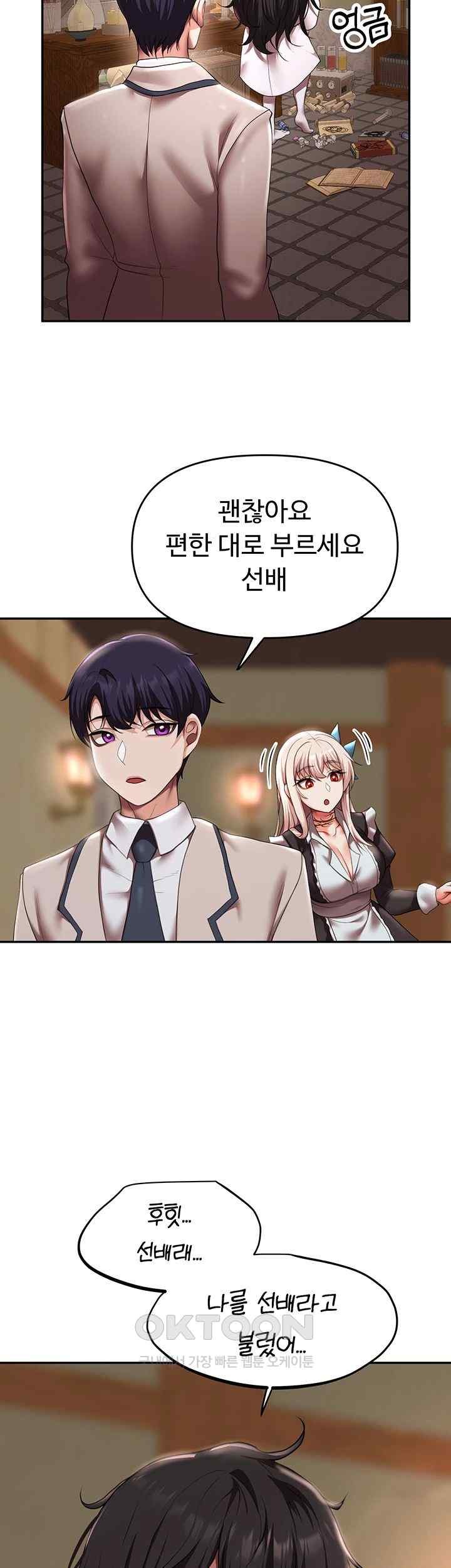 For Sale: Fallen Lady, Never Used Raw - Chapter 13 [photo 5] - MangaPorn