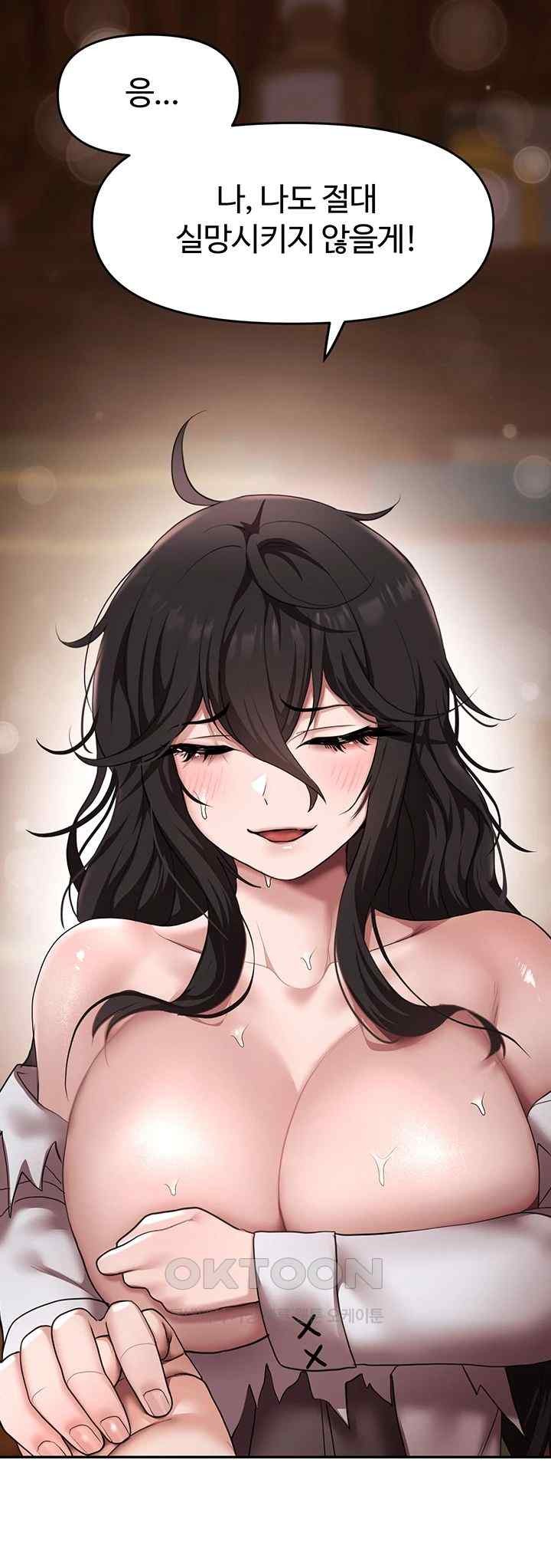 For Sale: Fallen Lady, Never Used Raw - Chapter 13 [photo 53] - MangaPorn