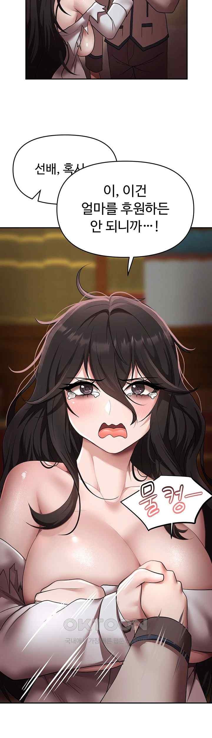 For Sale: Fallen Lady, Never Used Raw - Chapter 13 [photo 55] - MangaPorn