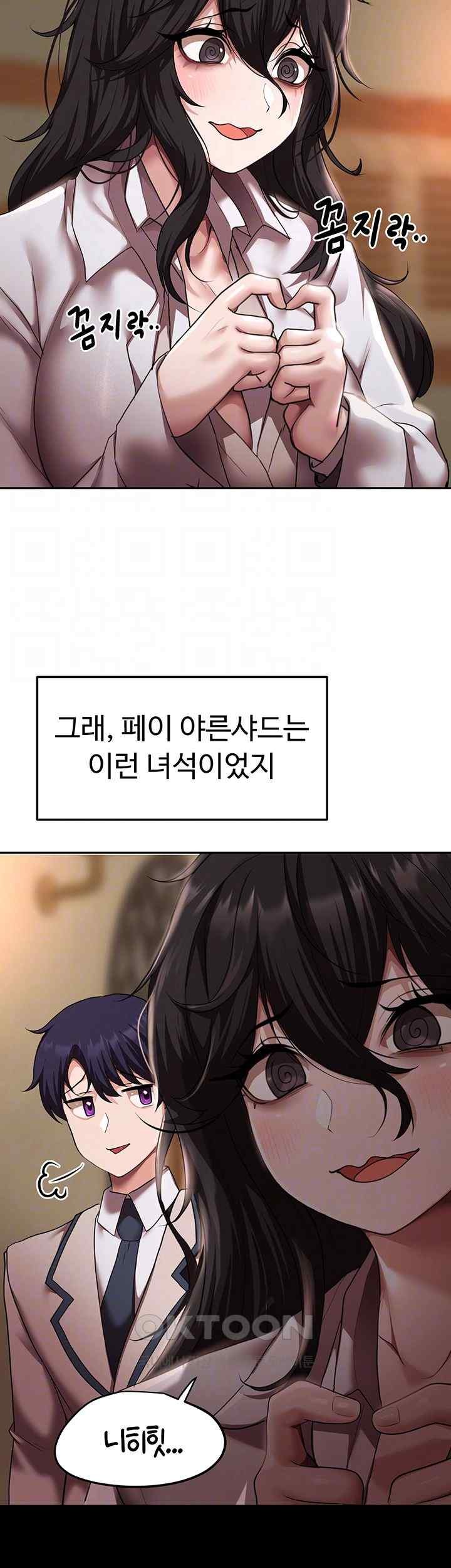 For Sale: Fallen Lady, Never Used Raw - Chapter 13 [photo 6] - MangaPorn