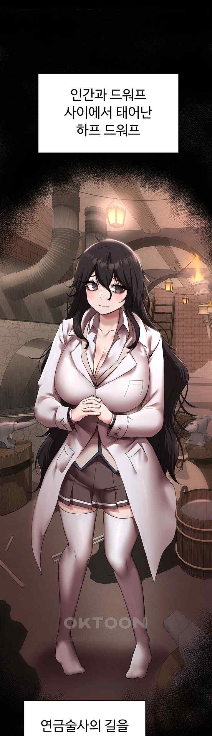 For Sale: Fallen Lady, Never Used Raw - Chapter 13 [photo 7] - MangaPorn