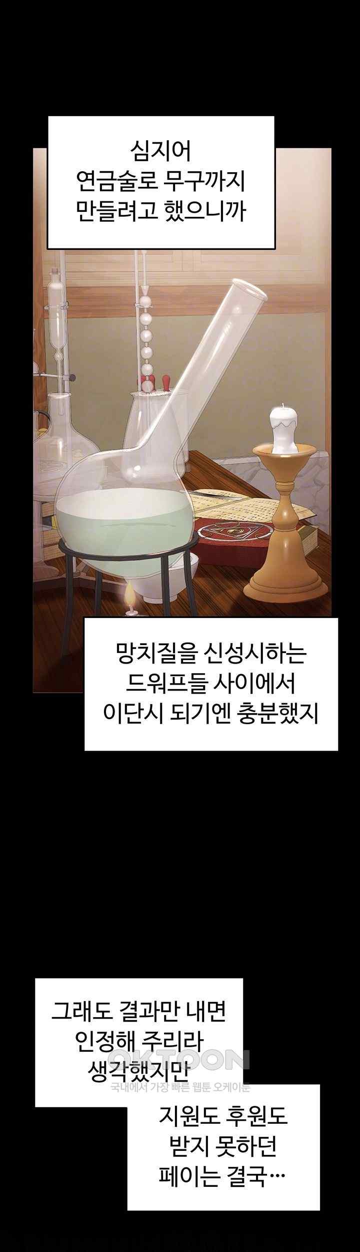 For Sale: Fallen Lady, Never Used Raw - Chapter 13 [photo 9] - MangaPorn