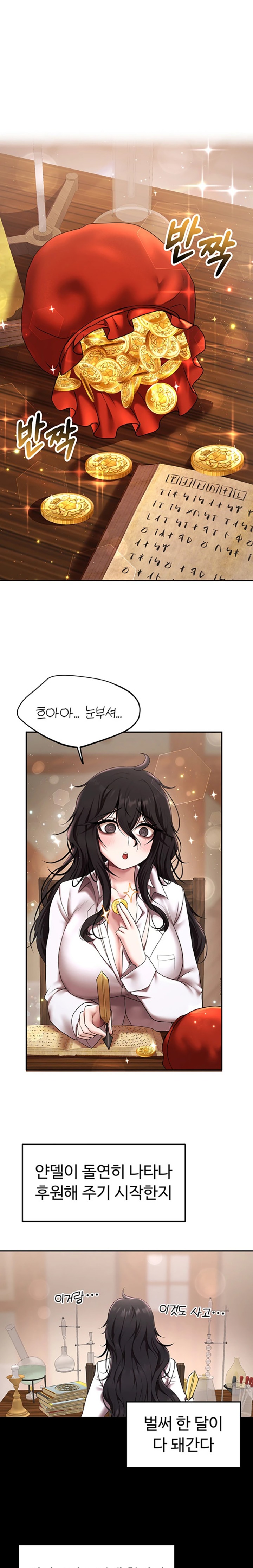 For Sale: Fallen Lady, Never Used Raw - Chapter 14 [photo 1] - MangaPorn