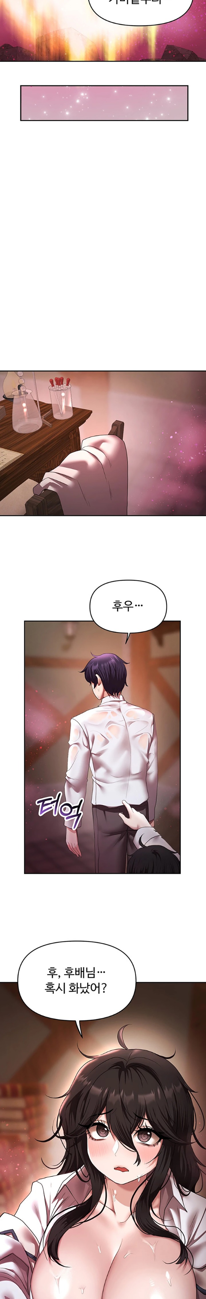 For Sale: Fallen Lady, Never Used Raw - Chapter 14 [photo 12] - MangaPorn