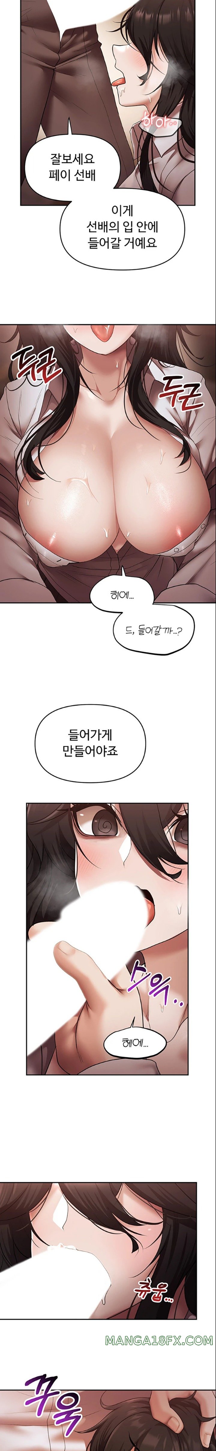 For Sale: Fallen Lady, Never Used Raw - Chapter 14 [photo 18] - MangaPorn