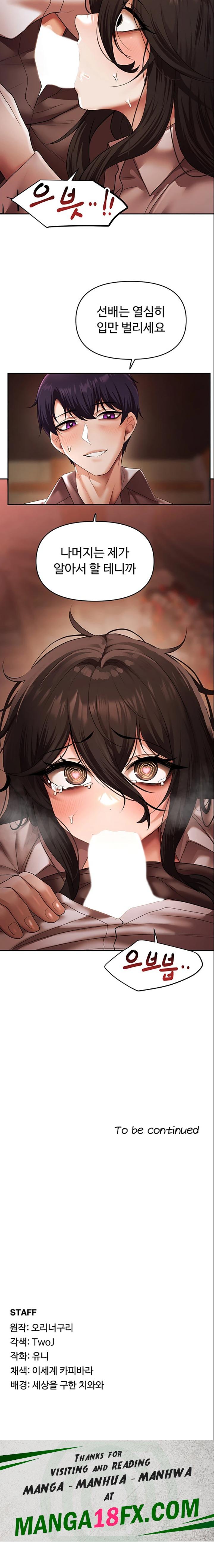 For Sale: Fallen Lady, Never Used Raw - Chapter 14 [photo 19] - MangaPorn