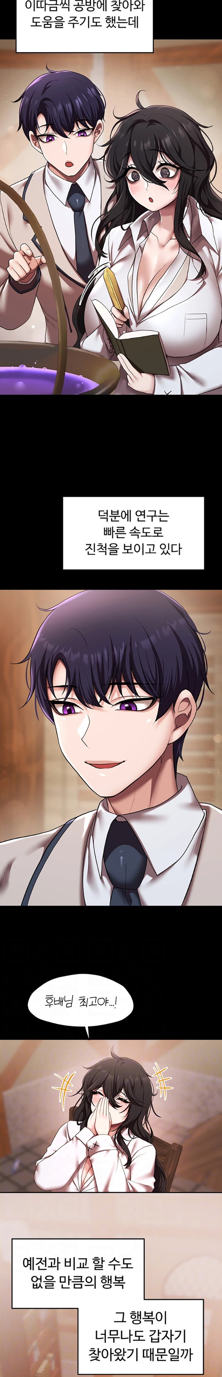 For Sale: Fallen Lady, Never Used Raw - Chapter 14 [photo 2] - MangaPorn