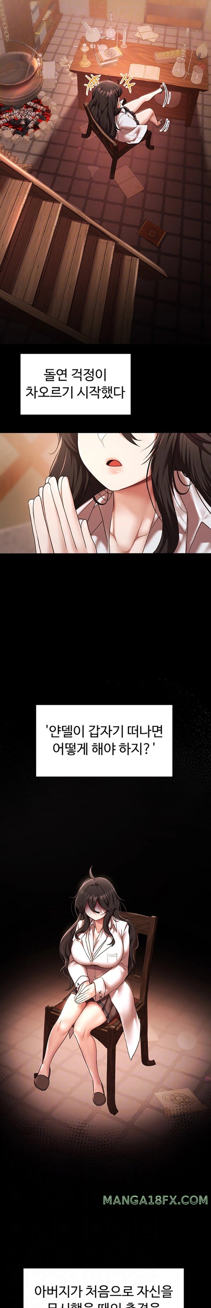 For Sale: Fallen Lady, Never Used Raw - Chapter 14 [photo 3] - MangaPorn
