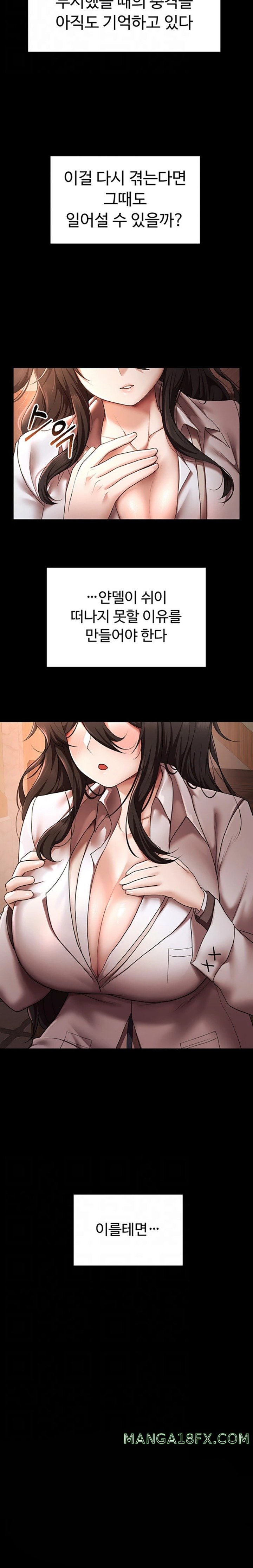 For Sale: Fallen Lady, Never Used Raw - Chapter 14 [photo 4] - MangaPorn