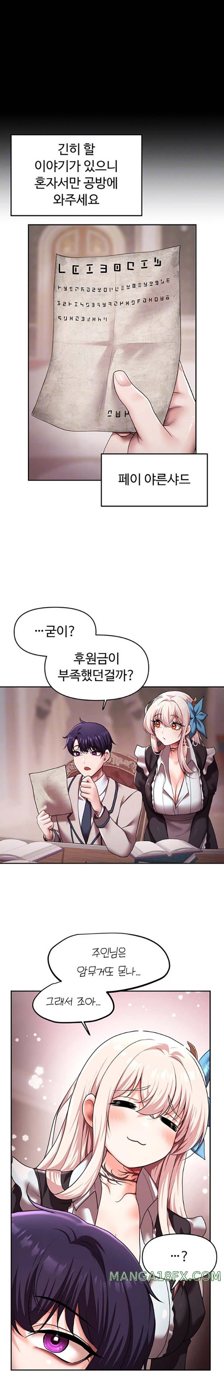 For Sale: Fallen Lady, Never Used Raw - Chapter 14 [photo 5] - MangaPorn