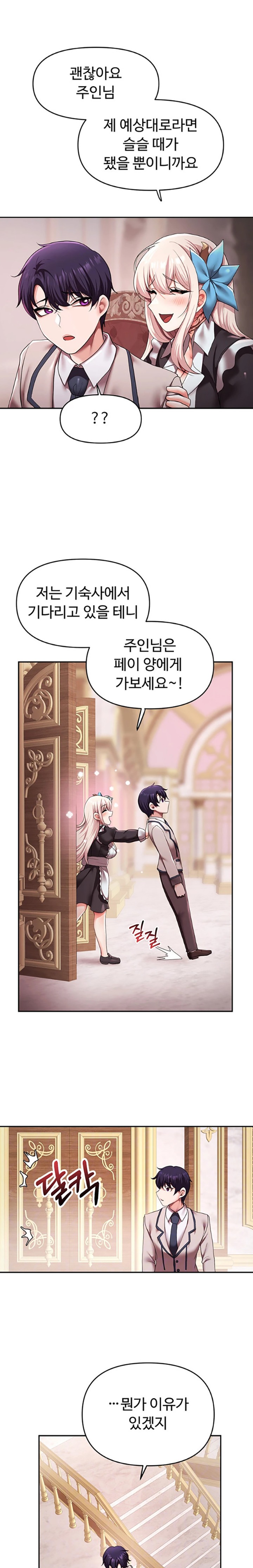 For Sale: Fallen Lady, Never Used Raw - Chapter 14 [photo 6] - MangaPorn