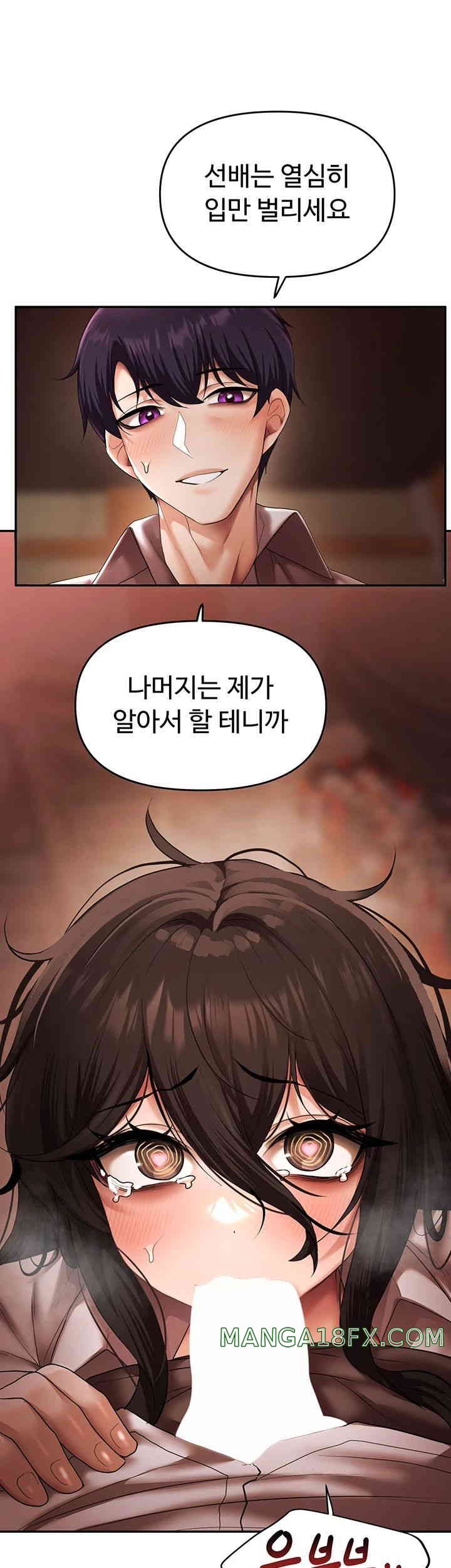 For Sale: Fallen Lady, Never Used Raw - Chapter 15 [photo 1] - MangaPorn