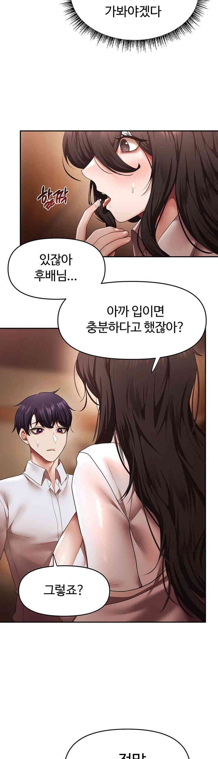 For Sale: Fallen Lady, Never Used Raw - Chapter 15 [photo 15] - MangaPorn