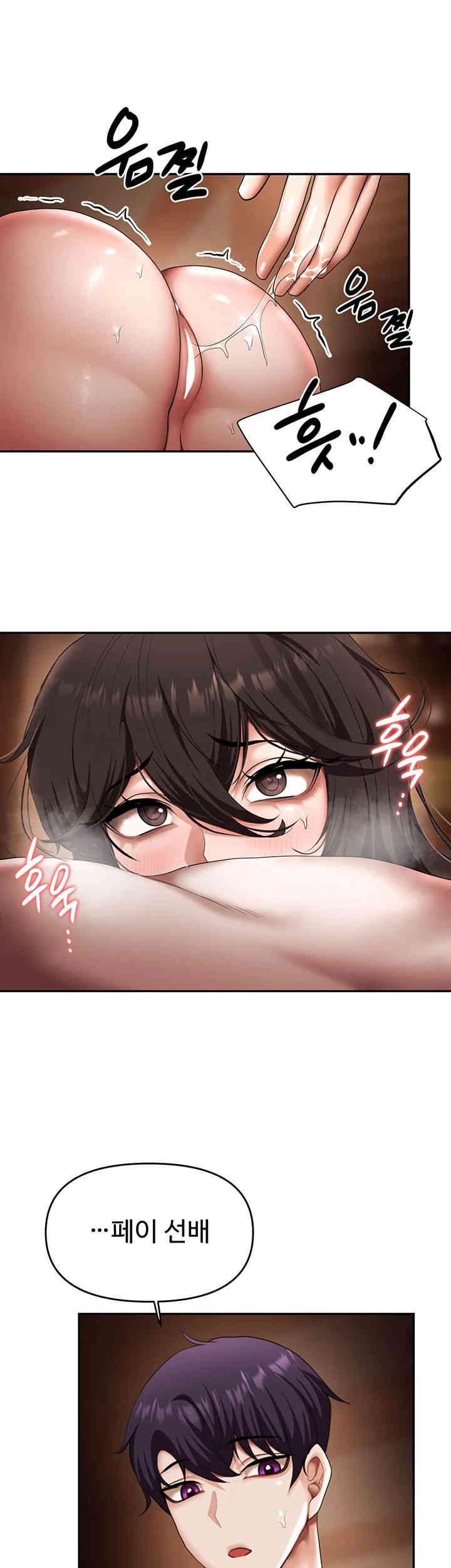 For Sale: Fallen Lady, Never Used Raw - Chapter 15 [photo 21] - MangaPorn