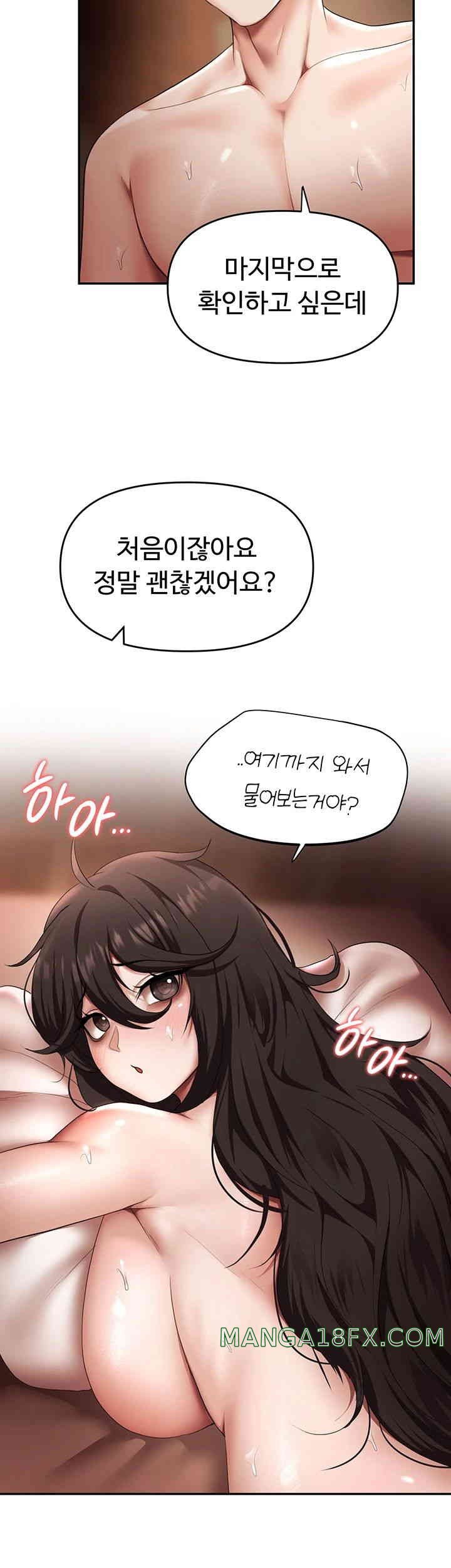 For Sale: Fallen Lady, Never Used Raw - Chapter 15 [photo 22] - MangaPorn