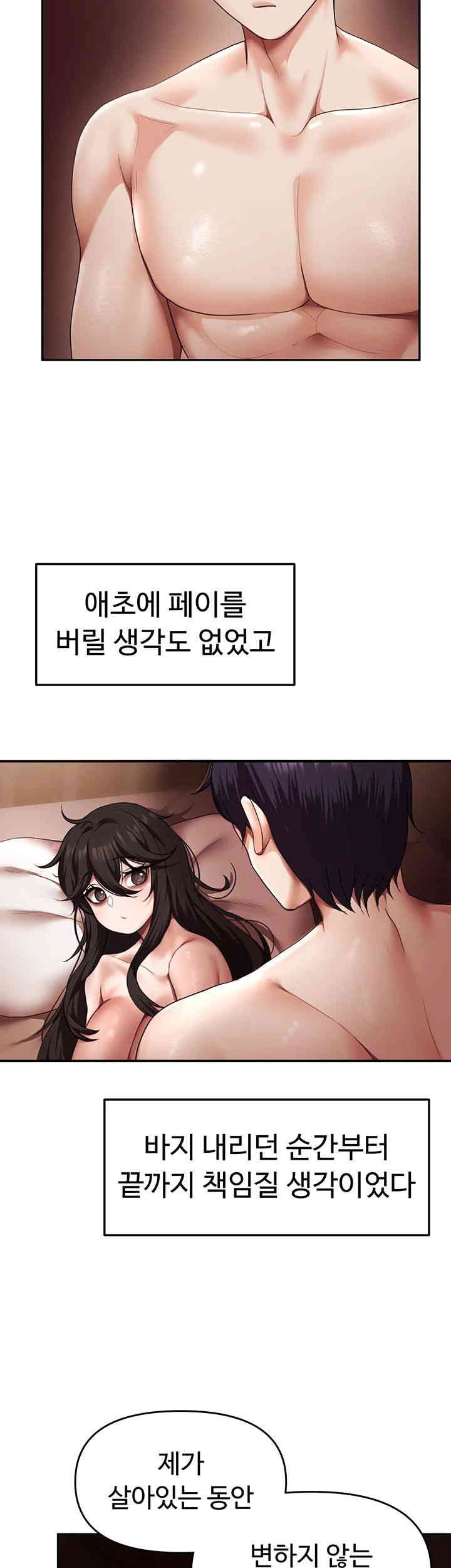 For Sale: Fallen Lady, Never Used Raw - Chapter 15 [photo 26] - MangaPorn