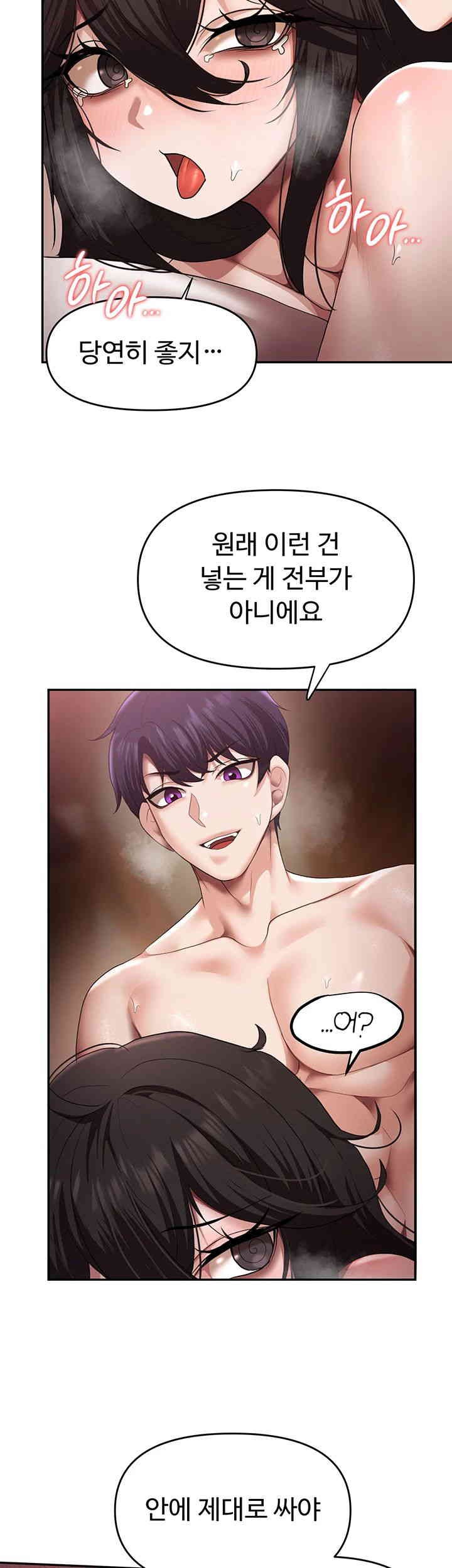 For Sale: Fallen Lady, Never Used Raw - Chapter 15 [photo 35] - MangaPorn