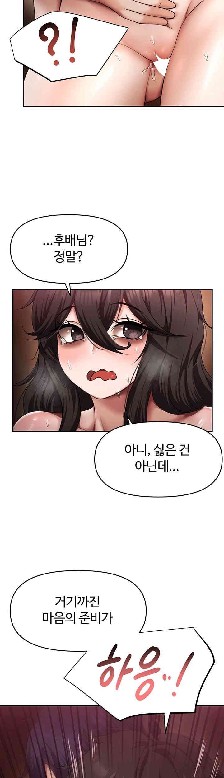 For Sale: Fallen Lady, Never Used Raw - Chapter 15 [photo 43] - MangaPorn