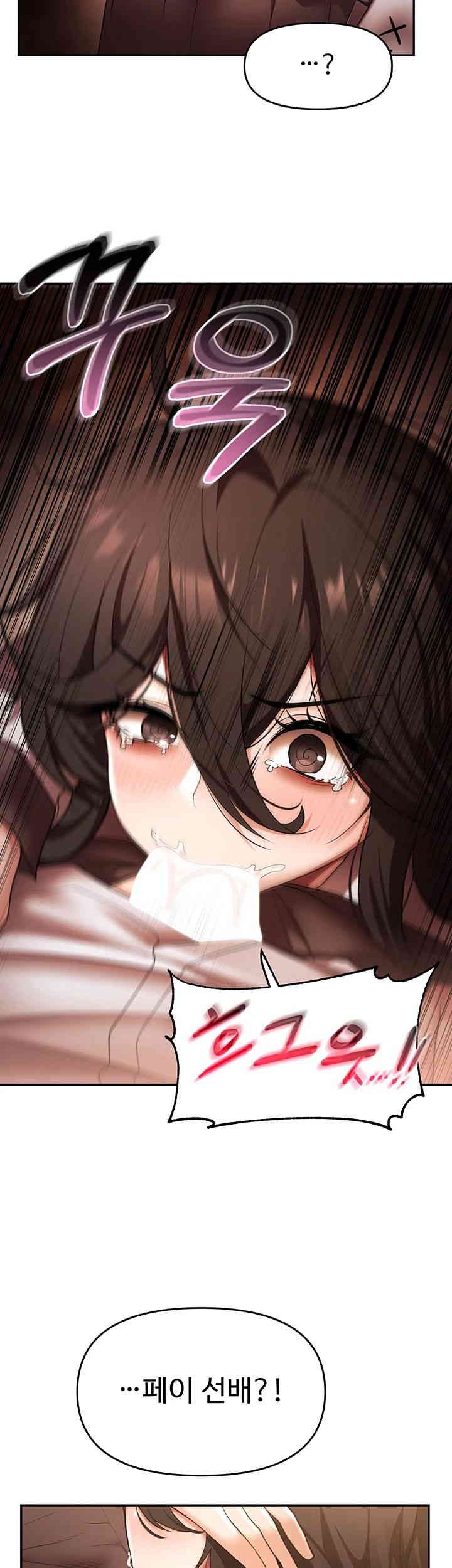 For Sale: Fallen Lady, Never Used Raw - Chapter 15 [photo 5] - MangaPorn