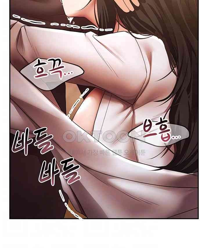 For Sale: Fallen Lady, Never Used Raw - Chapter 15 [photo 6] - MangaPorn