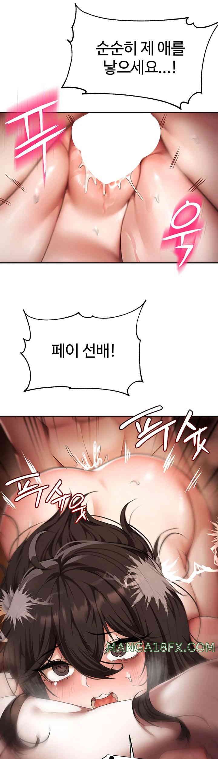 For Sale: Fallen Lady, Never Used Raw - Chapter 16 [photo 15] - MangaPorn