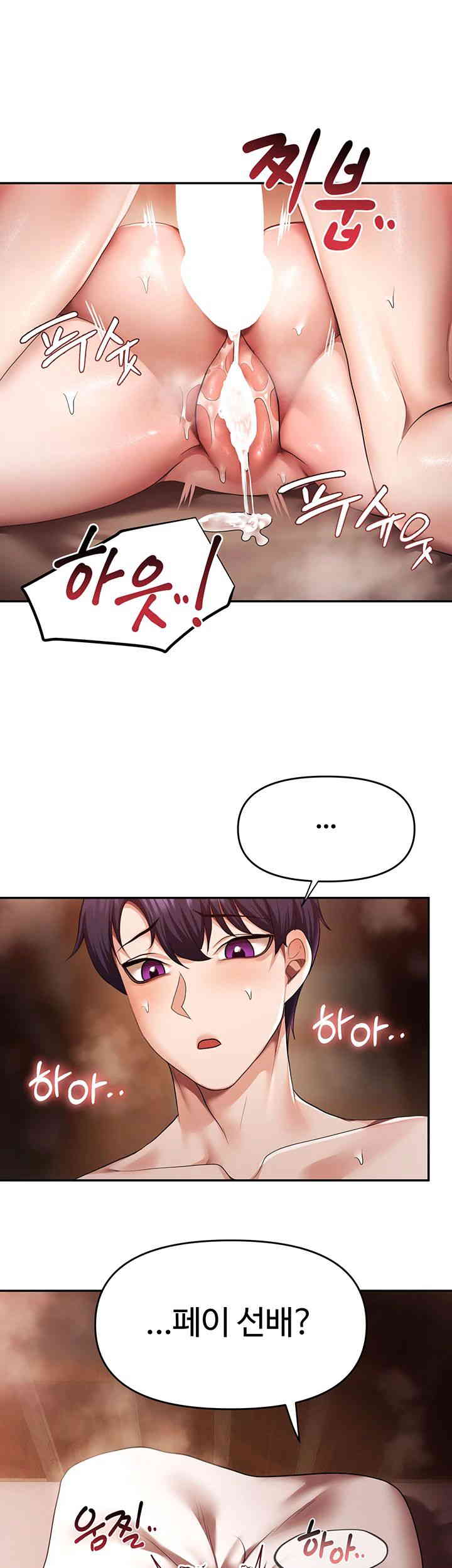 For Sale: Fallen Lady, Never Used Raw - Chapter 16 [photo 18] - MangaPorn