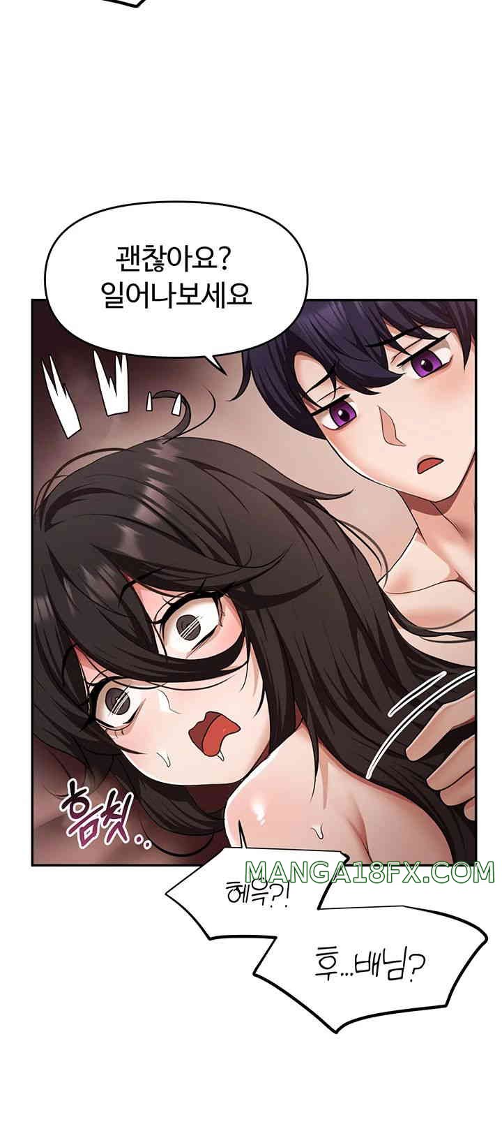 For Sale: Fallen Lady, Never Used Raw - Chapter 16 [photo 20] - MangaPorn