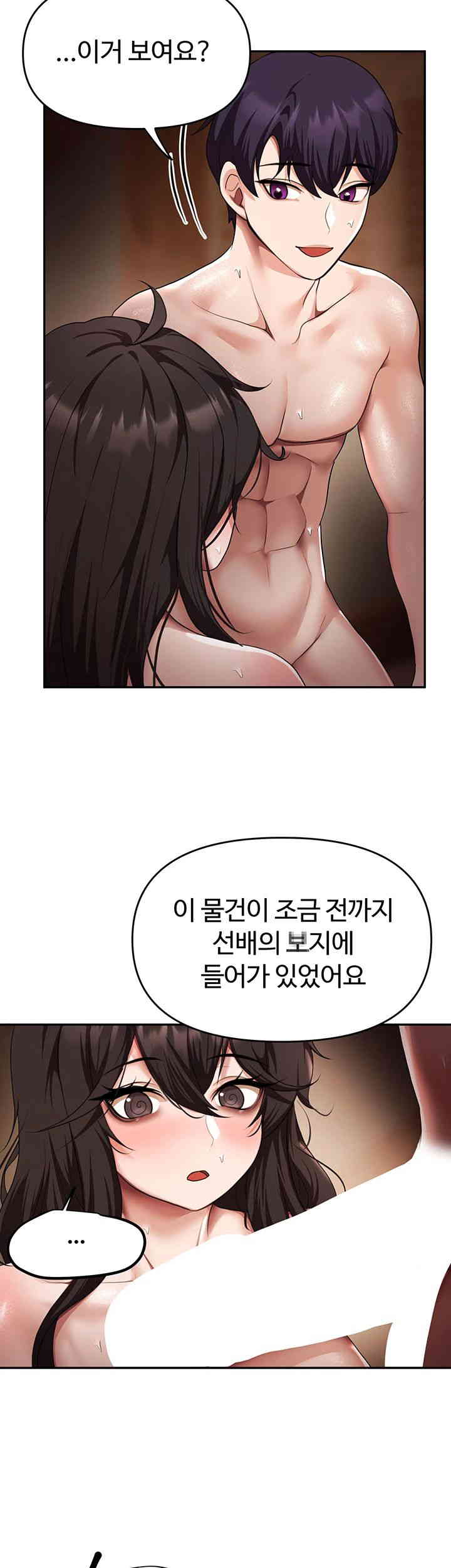 For Sale: Fallen Lady, Never Used Raw - Chapter 16 [photo 22] - MangaPorn