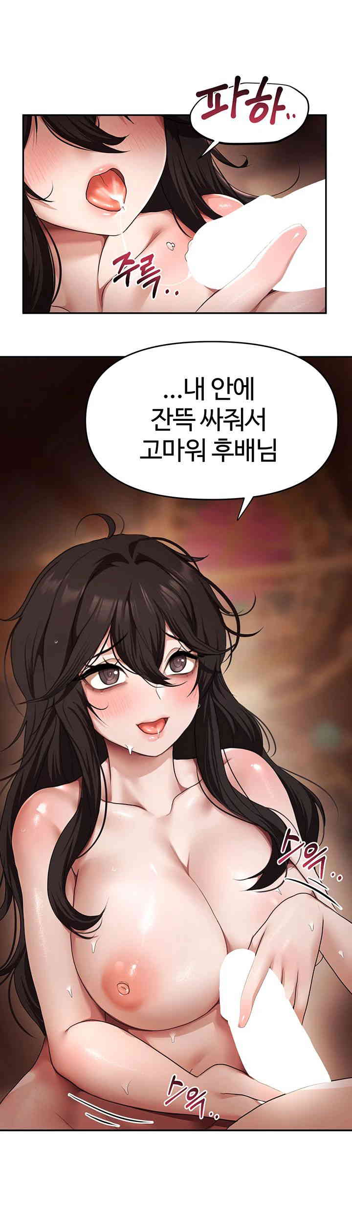 For Sale: Fallen Lady, Never Used Raw - Chapter 16 [photo 26] - MangaPorn