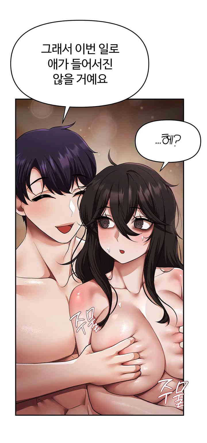 For Sale: Fallen Lady, Never Used Raw - Chapter 16 [photo 32] - MangaPorn