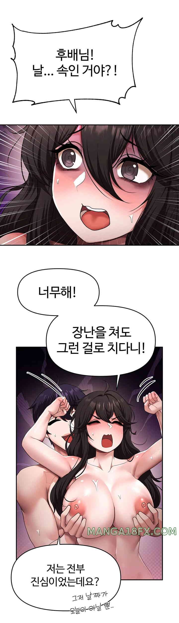 For Sale: Fallen Lady, Never Used Raw - Chapter 16 [photo 33] - MangaPorn