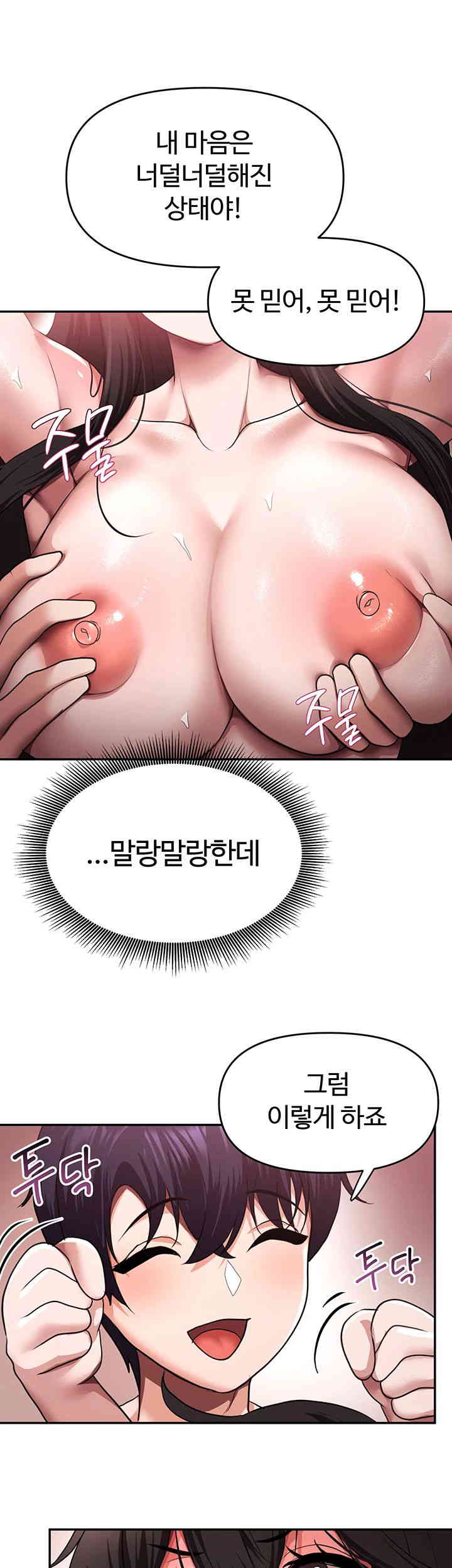 For Sale: Fallen Lady, Never Used Raw - Chapter 16 [photo 34] - MangaPorn