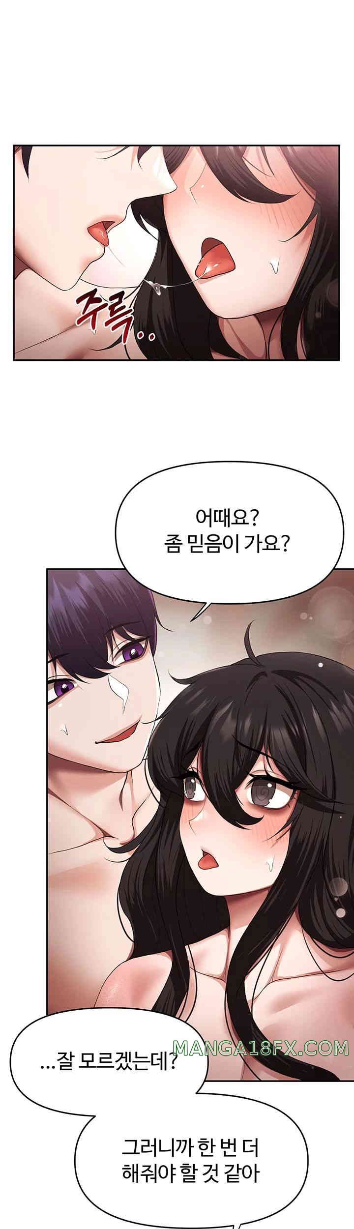 For Sale: Fallen Lady, Never Used Raw - Chapter 16 [photo 36] - MangaPorn