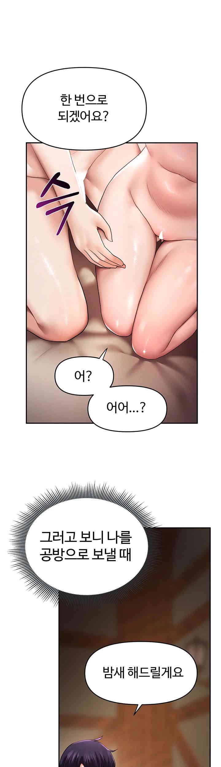 For Sale: Fallen Lady, Never Used Raw - Chapter 16 [photo 38] - MangaPorn