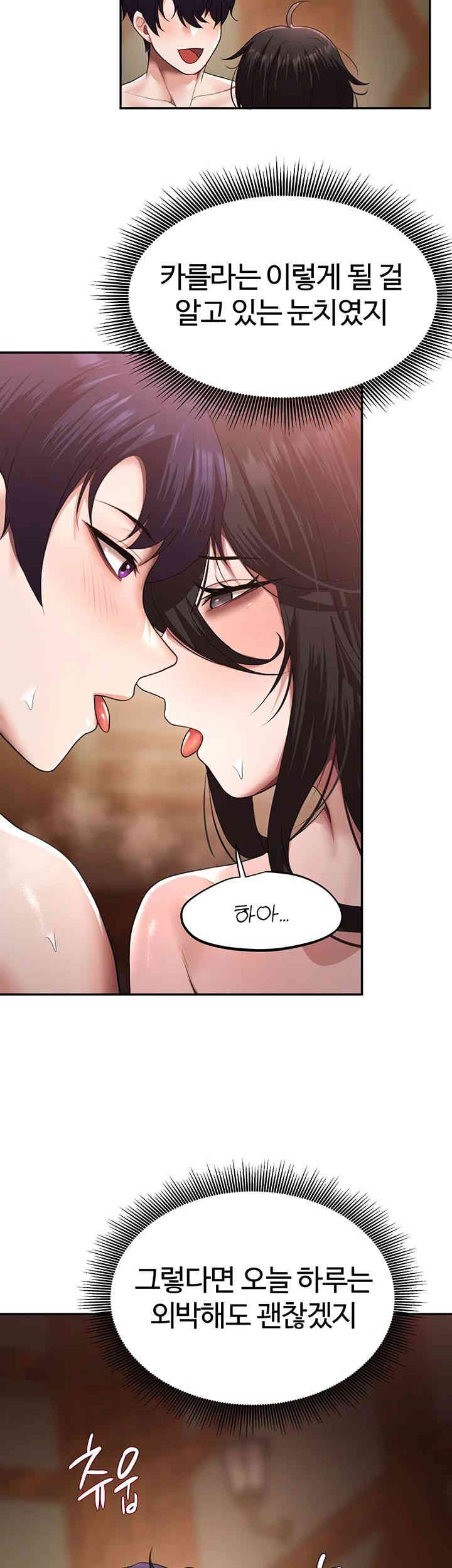 For Sale: Fallen Lady, Never Used Raw - Chapter 16 [photo 39] - MangaPorn