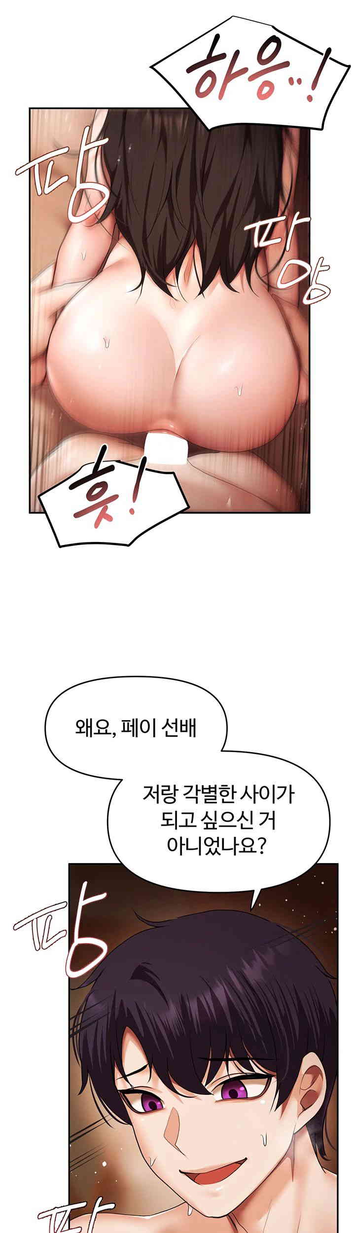 For Sale: Fallen Lady, Never Used Raw - Chapter 16 [photo 5] - MangaPorn