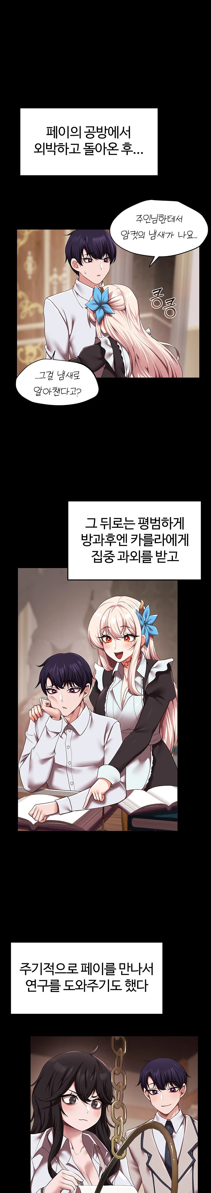 For Sale: Fallen Lady, Never Used Raw - Chapter 17 [photo 1] - MangaPorn