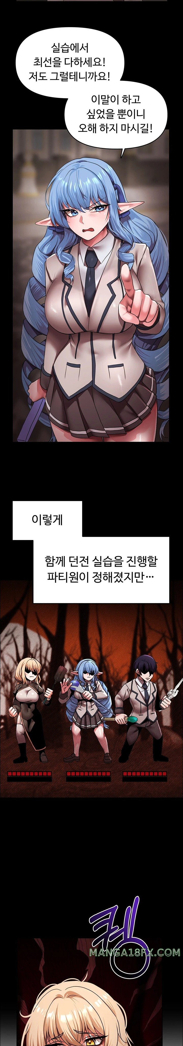 For Sale: Fallen Lady, Never Used Raw - Chapter 17 [photo 10] - MangaPorn