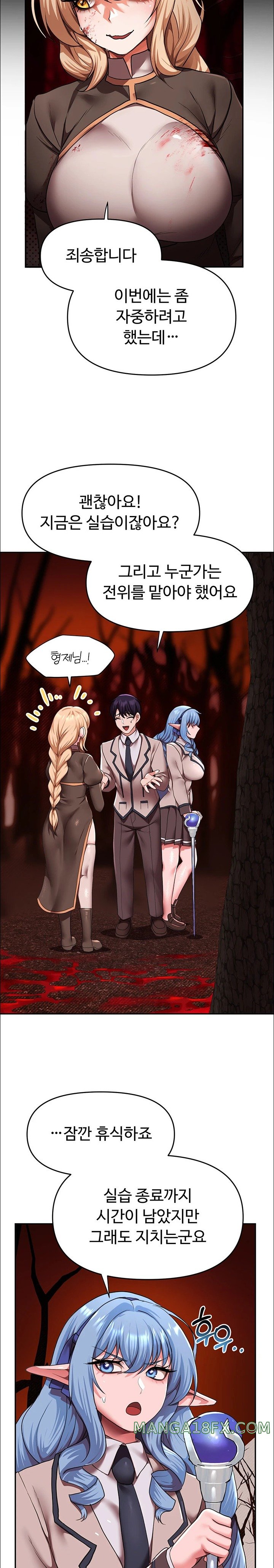 For Sale: Fallen Lady, Never Used Raw - Chapter 17 [photo 11] - MangaPorn