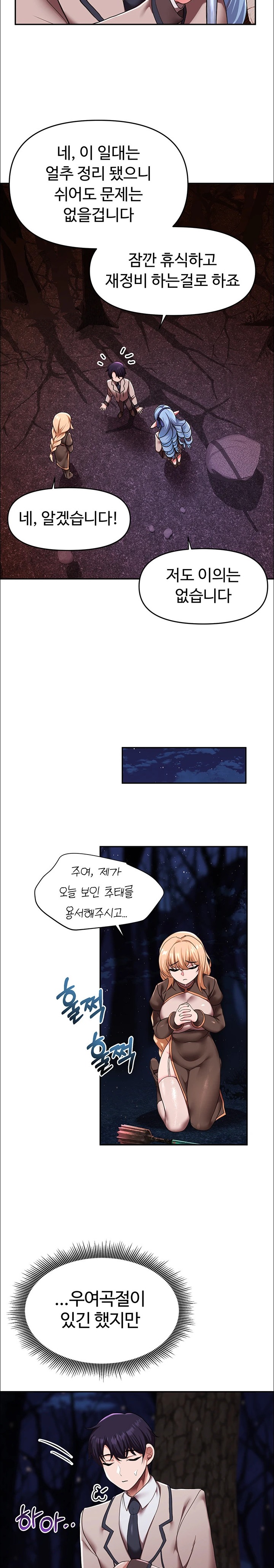 For Sale: Fallen Lady, Never Used Raw - Chapter 17 [photo 12] - MangaPorn