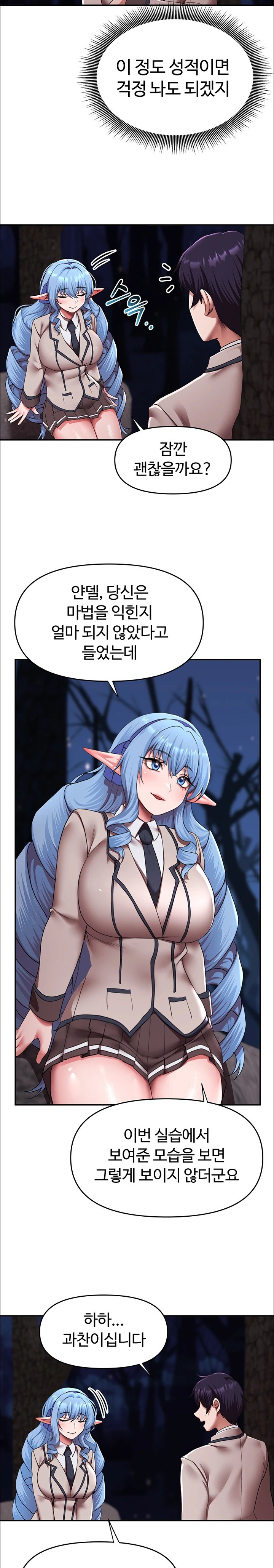 For Sale: Fallen Lady, Never Used Raw - Chapter 17 [photo 13] - MangaPorn