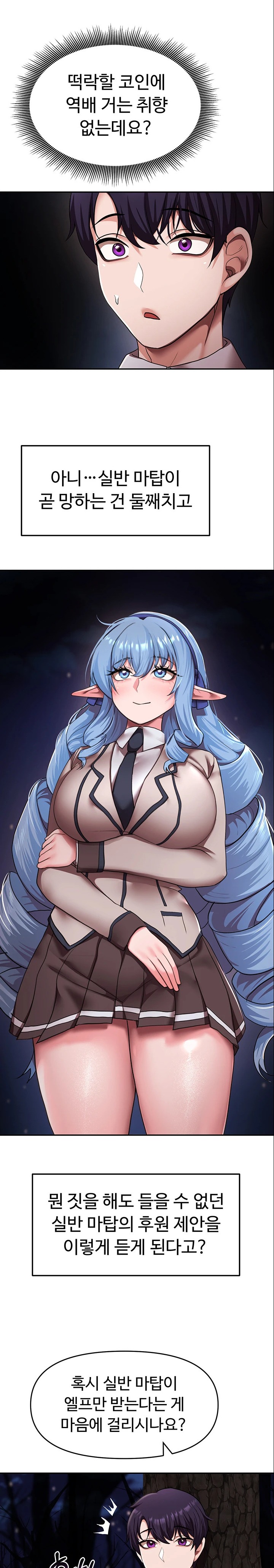 For Sale: Fallen Lady, Never Used Raw - Chapter 17 [photo 15] - MangaPorn