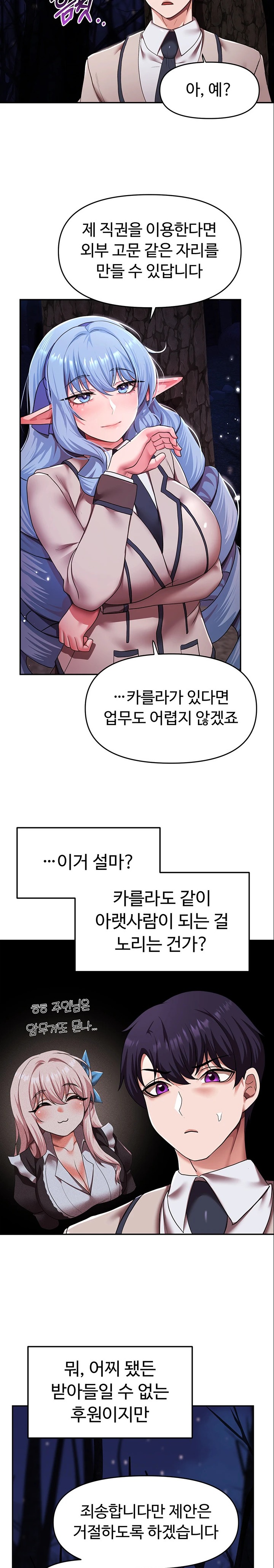 For Sale: Fallen Lady, Never Used Raw - Chapter 17 [photo 16] - MangaPorn