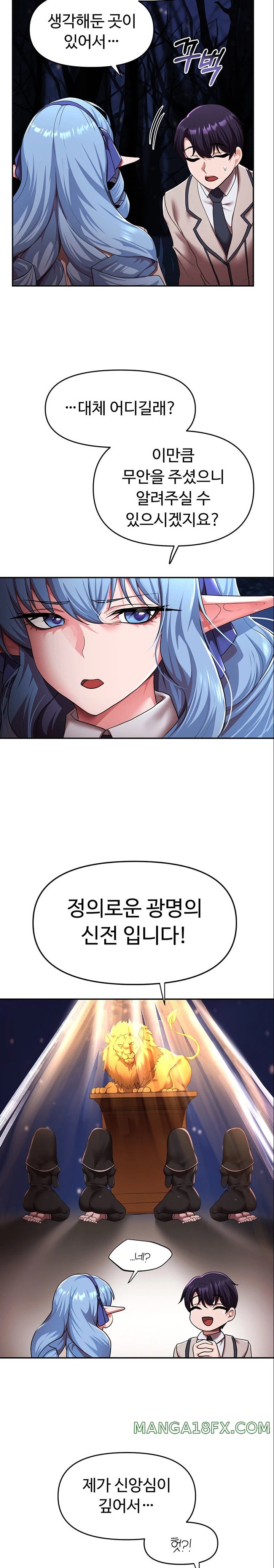 For Sale: Fallen Lady, Never Used Raw - Chapter 17 [photo 17] - MangaPorn