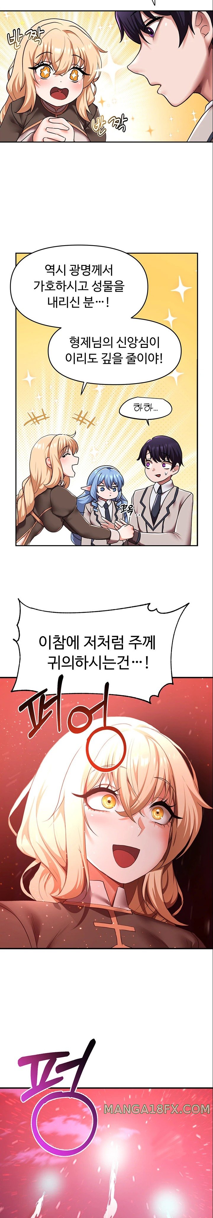 For Sale: Fallen Lady, Never Used Raw - Chapter 17 [photo 18] - MangaPorn