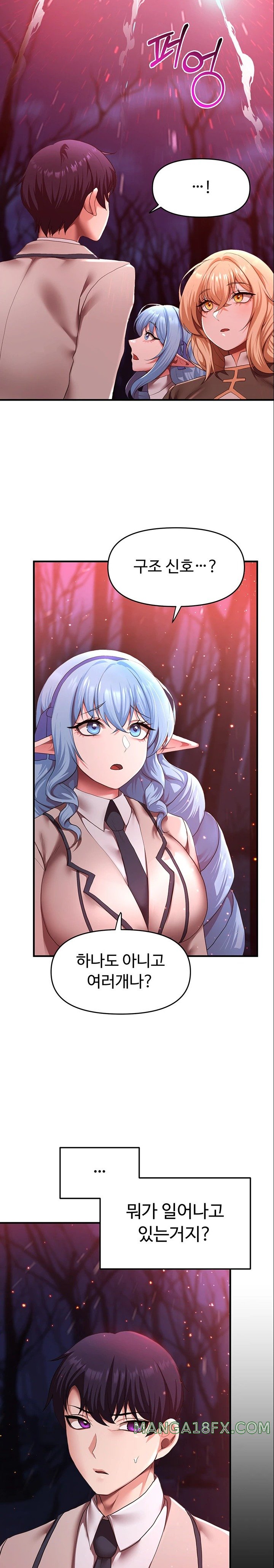 For Sale: Fallen Lady, Never Used Raw - Chapter 17 [photo 19] - MangaPorn