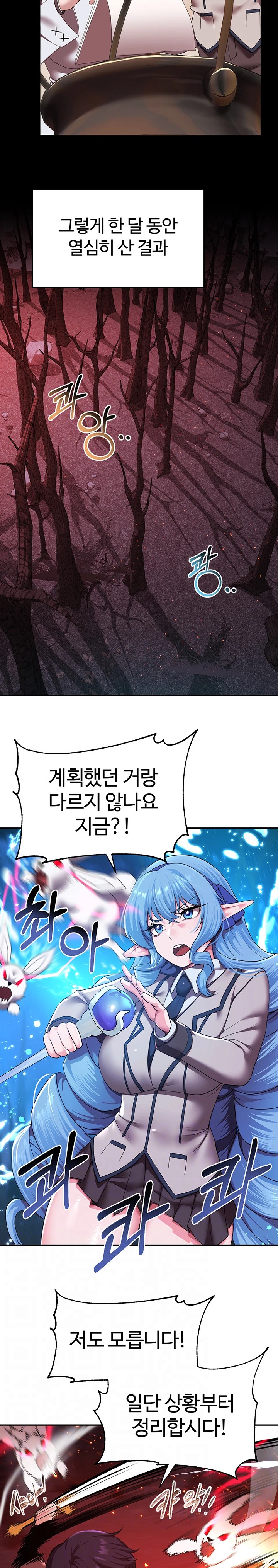 For Sale: Fallen Lady, Never Used Raw - Chapter 17 [photo 2] - MangaPorn